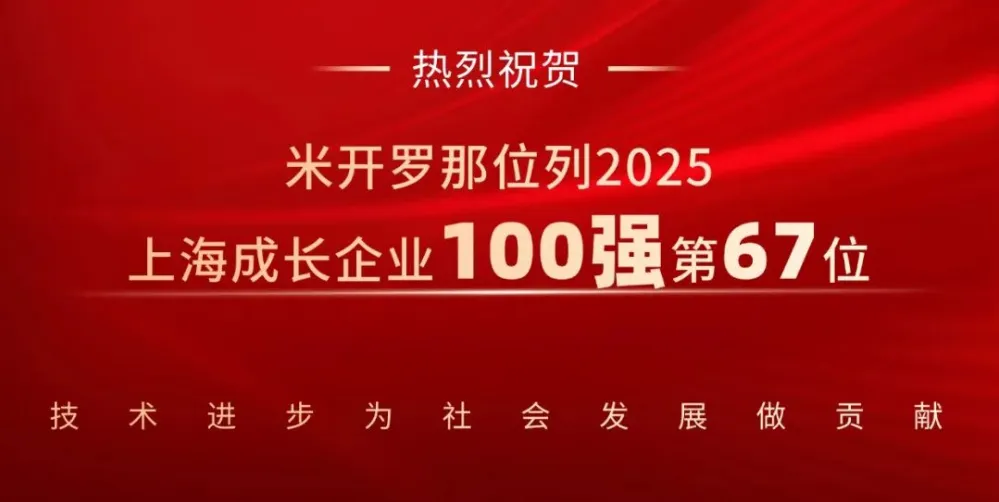 2025