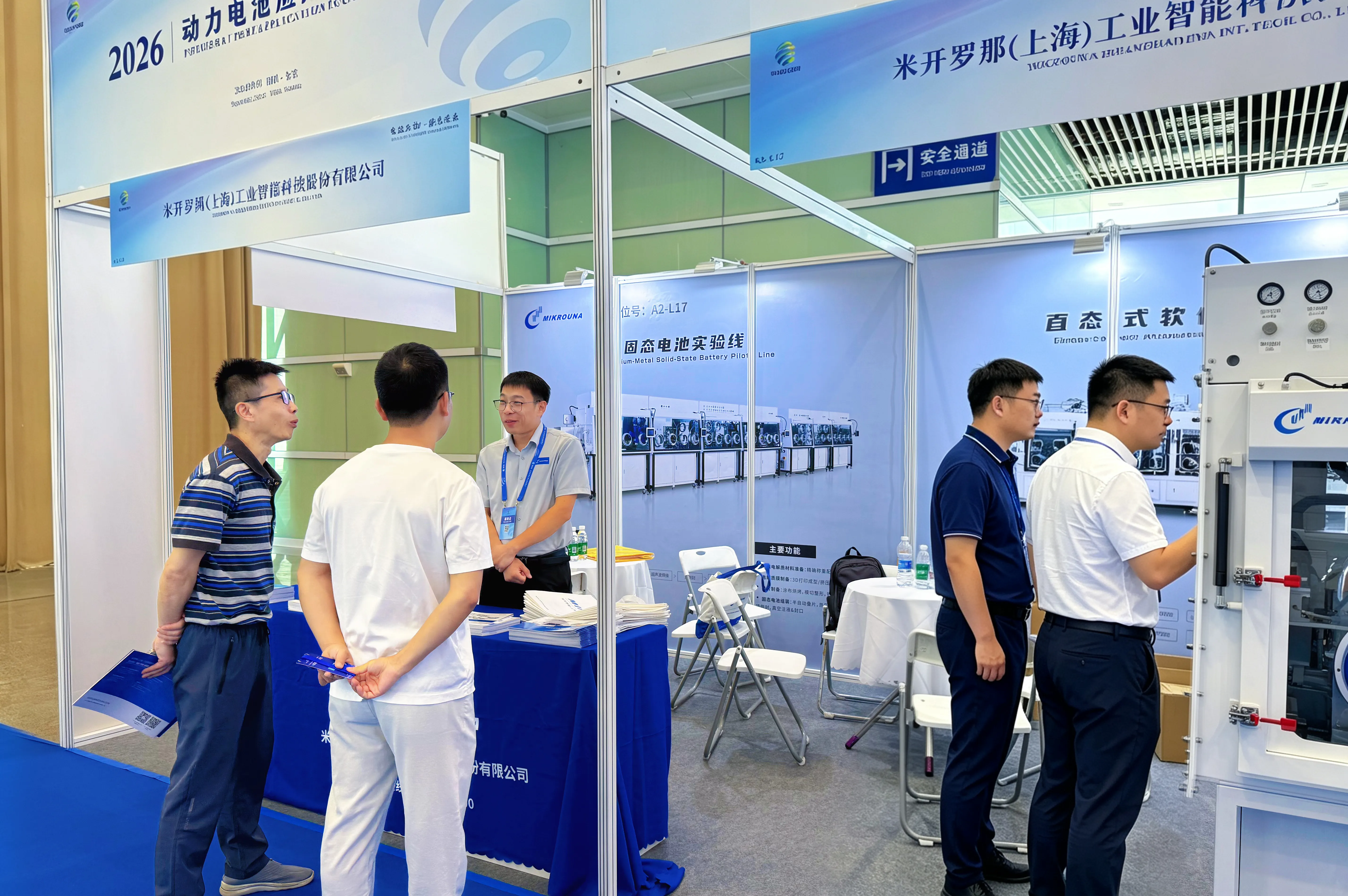 Mikrouna Power Battery Booth